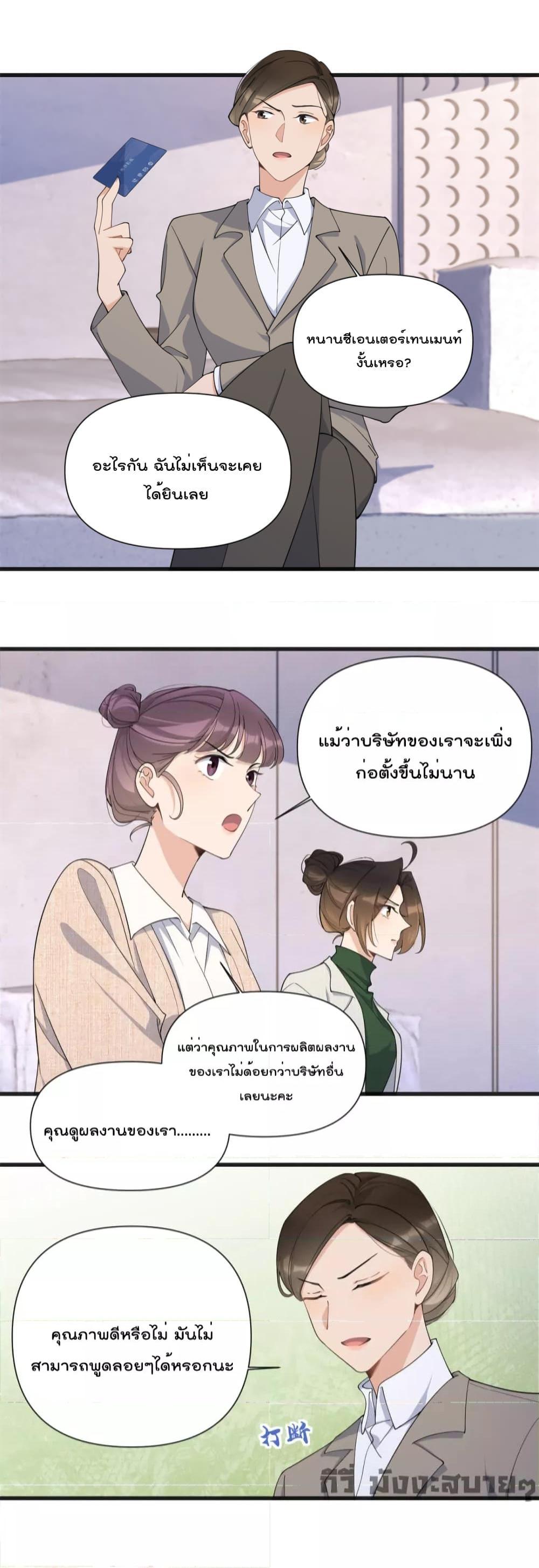 อ่านมังงะ Remember Me ตอนที่ 148/4.jpg