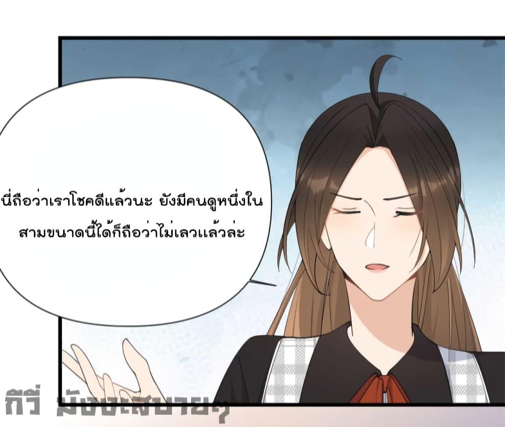 อ่านมังงะ Remember Me ตอนที่ 150/5.jpg