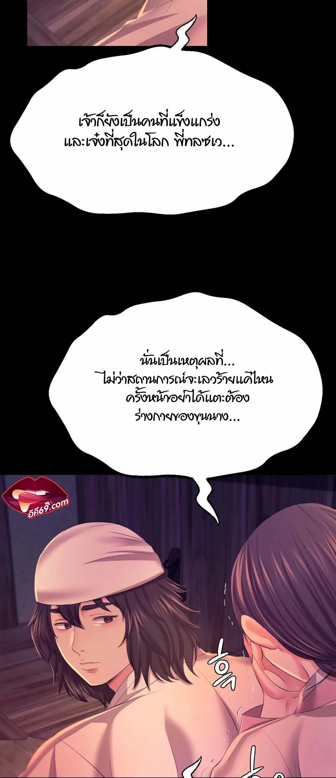 อ่านมังงะ Madam ตอนที่ 77/50.jpg