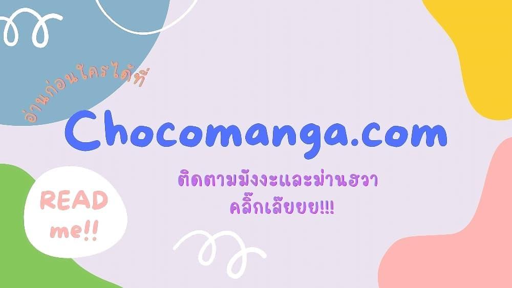 อ่านมังงะ The Best Medical god in the city ตอนที่ 103/51.jpg