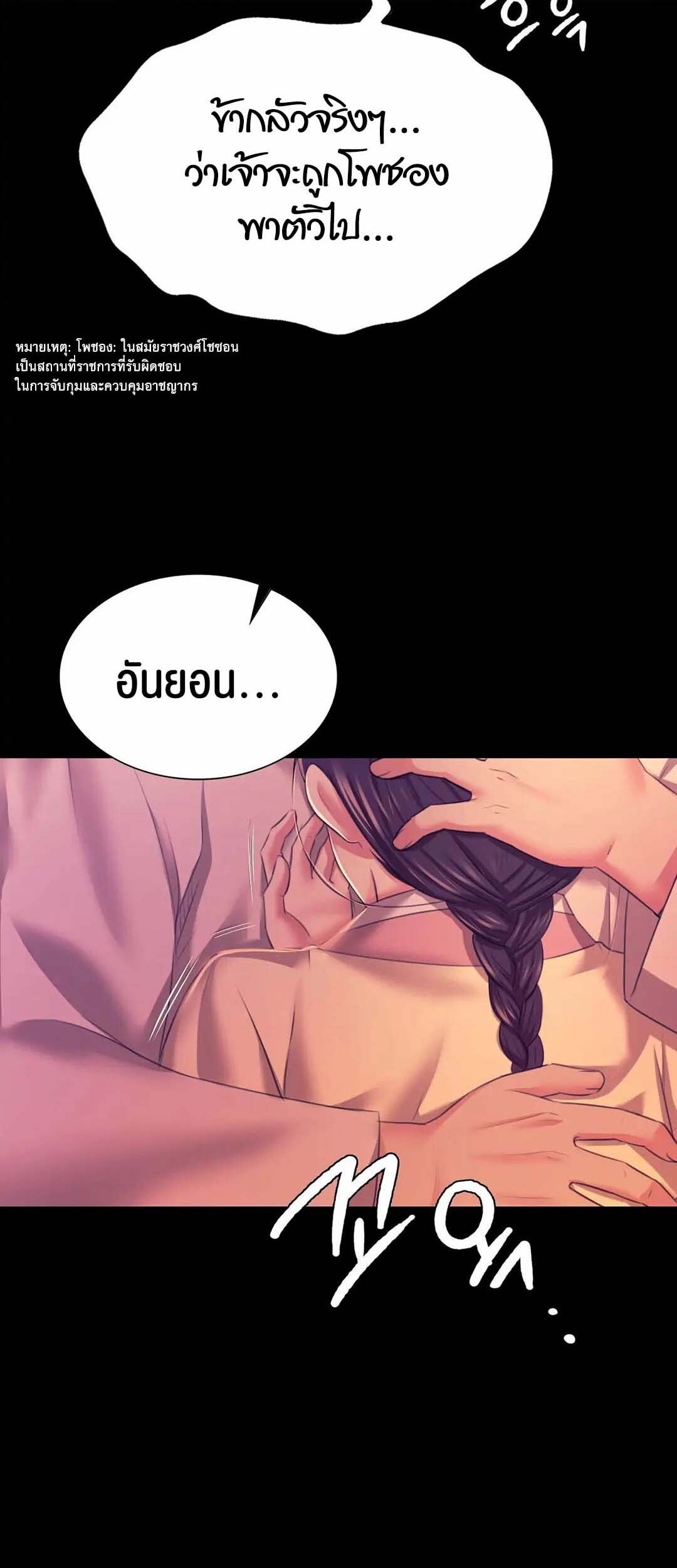 อ่านมังงะ Madam ตอนที่ 77/51.jpg