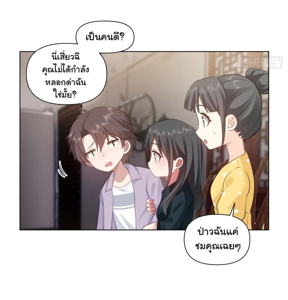 อ่านมังงะ I Really Don't Want to Be Reborn ตอนที่ 148/5.jpg