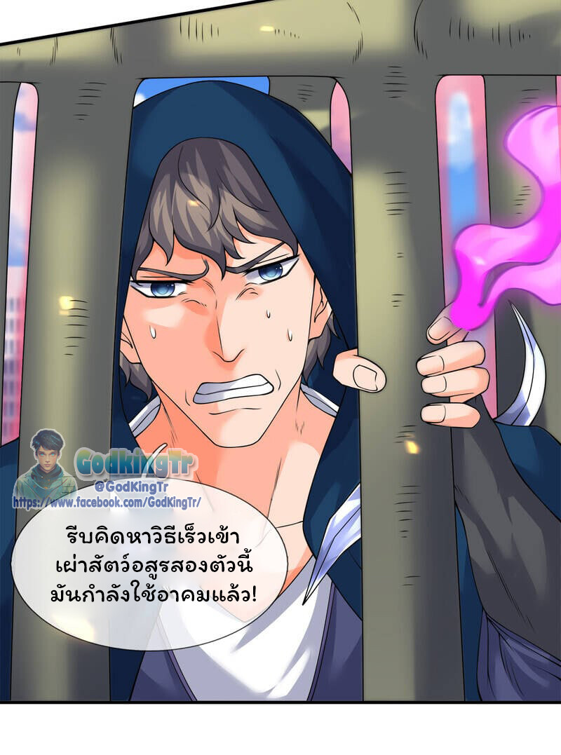 อ่านมังงะ Eternal god King ตอนที่ 235/5.jpg