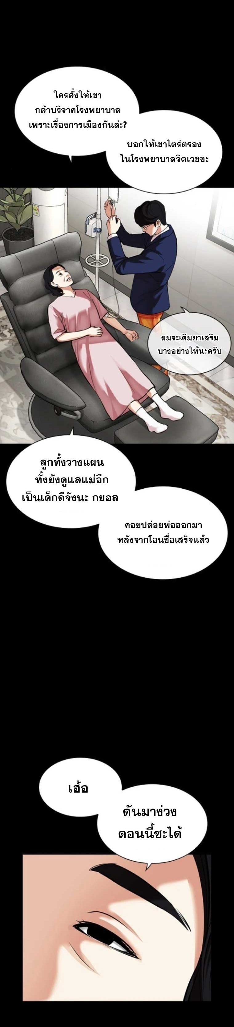 อ่านมังงะ Lookism ตอนที่ 474/53.jpg