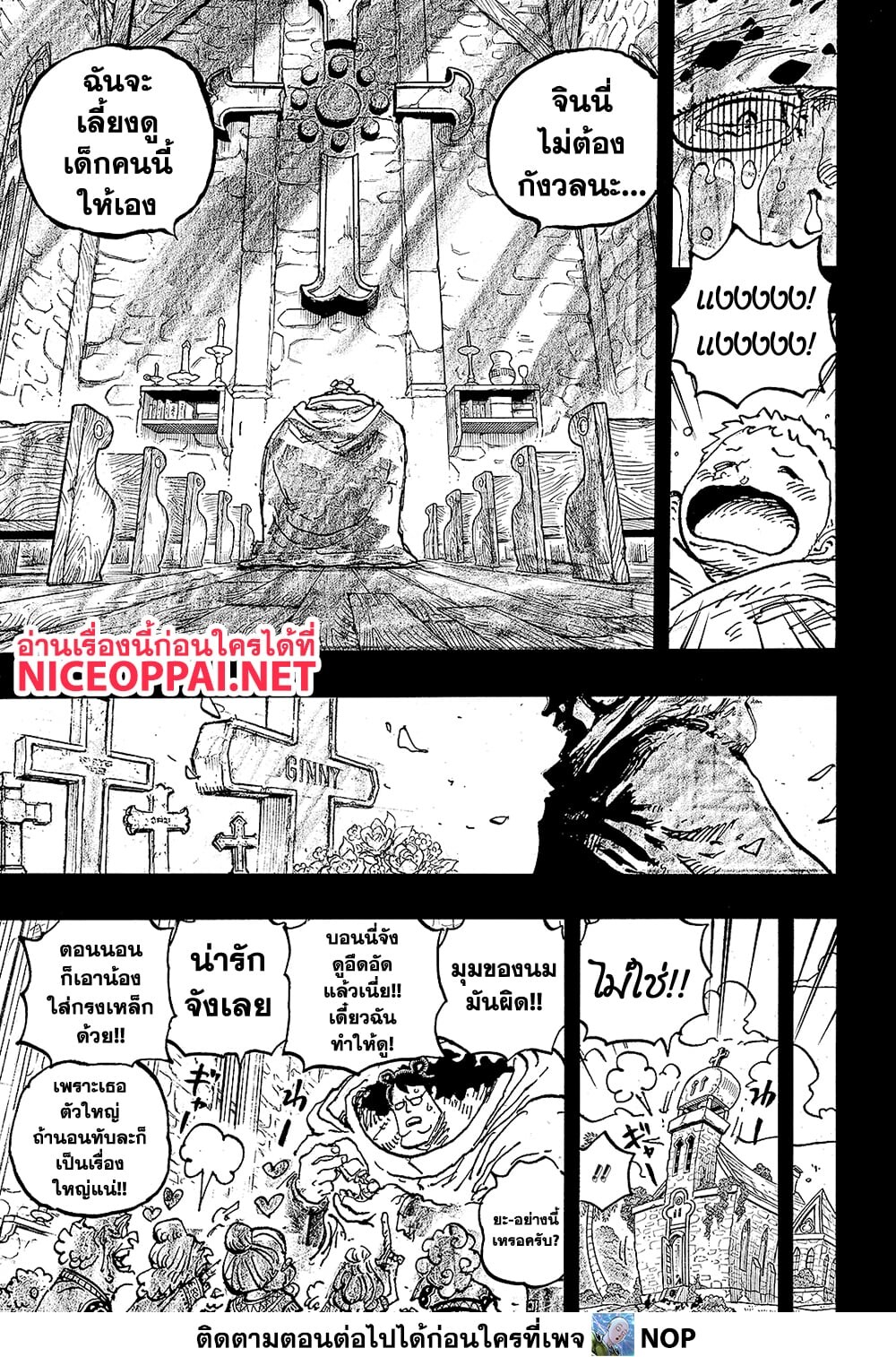 อ่านมังงะ One Piece ตอนที่ 1098/5.jpg