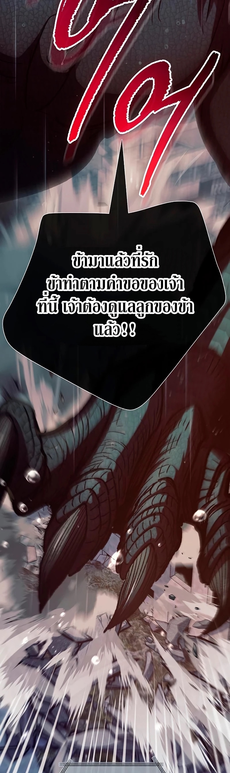 อ่านมังงะ The S-Classes That I Raised ตอนที่ 110/54.jpg