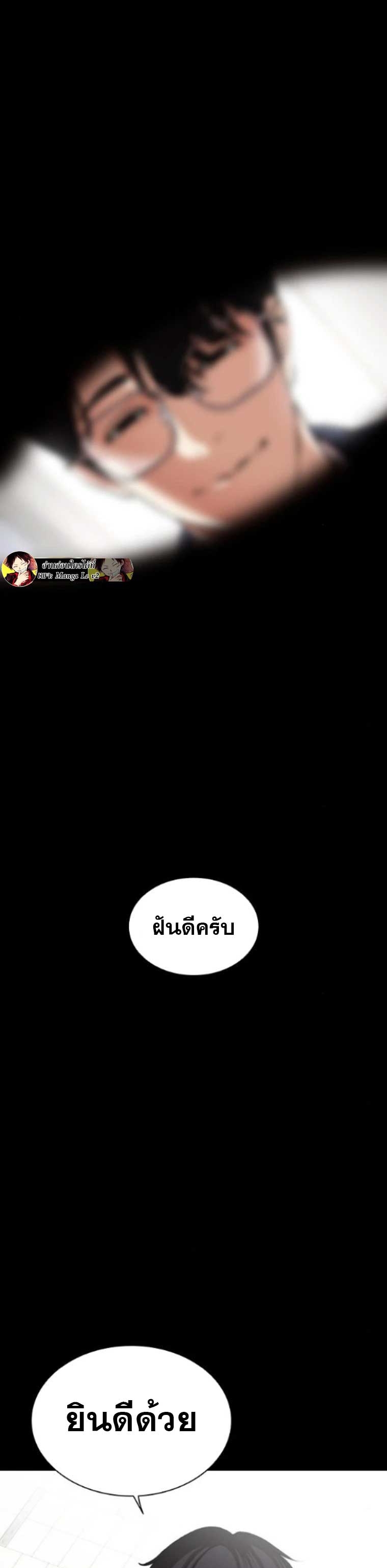 อ่านมังงะ Lookism ตอนที่ 474/55.jpg