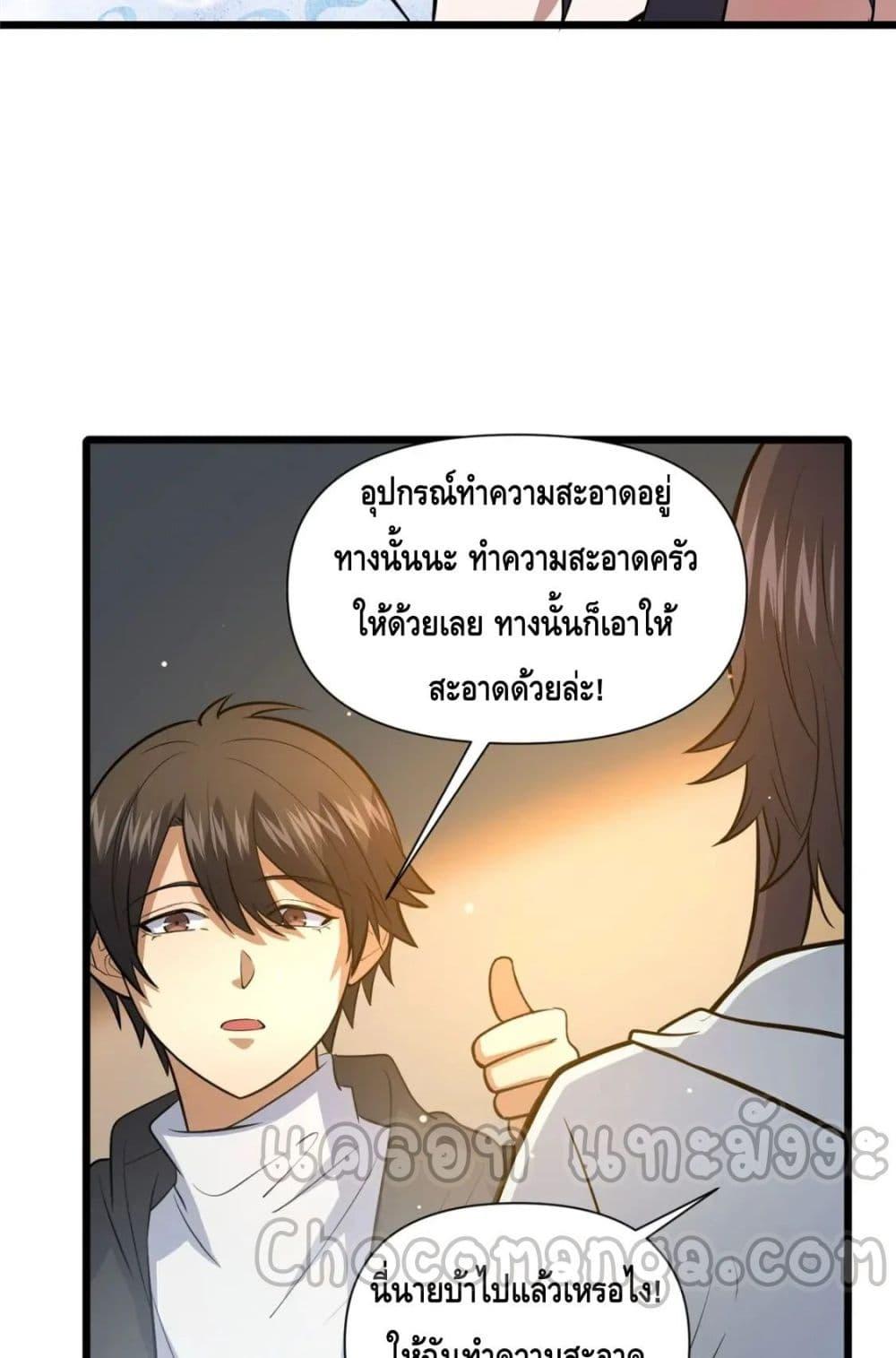 อ่านมังงะ The Best Medical god in the city ตอนที่ 103/5.jpg