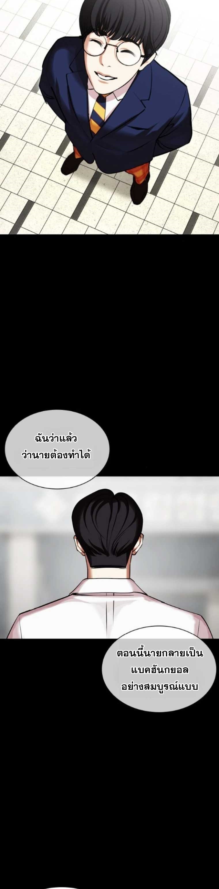 อ่านมังงะ Lookism ตอนที่ 474/56.jpg