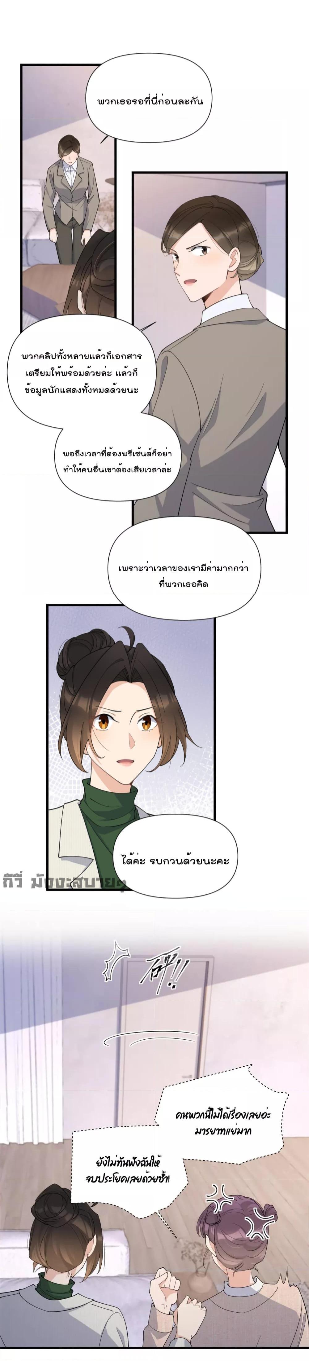 อ่านมังงะ Remember Me ตอนที่ 148/5.jpg