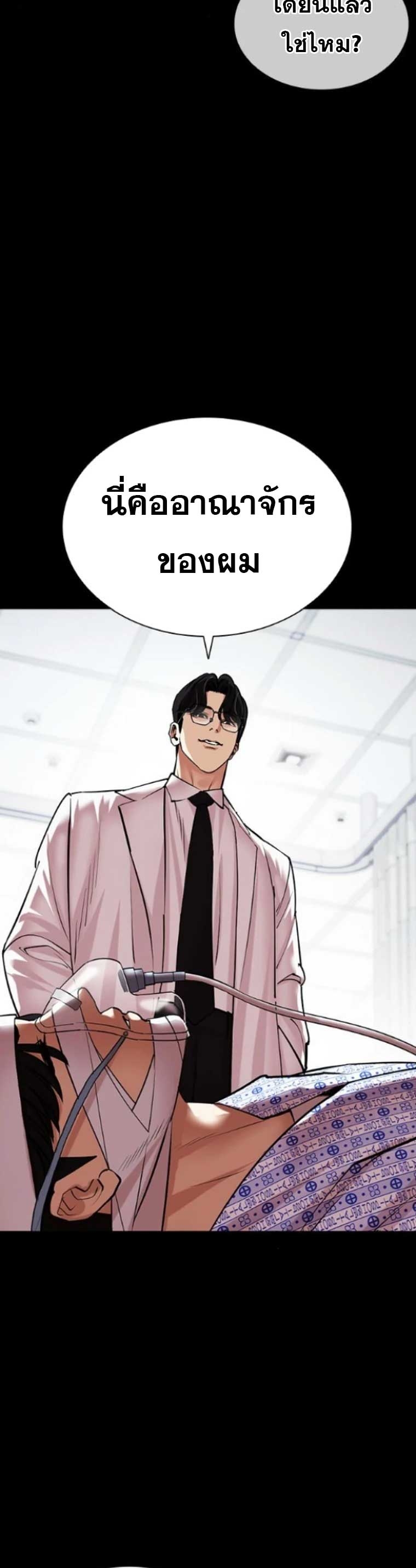 อ่านมังงะ Lookism ตอนที่ 474/59.jpg