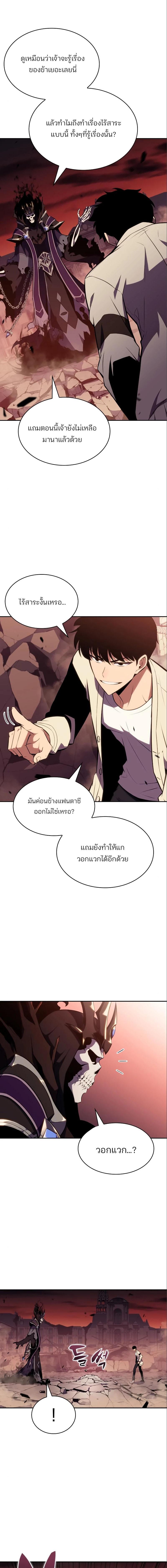 อ่านมังงะ I’m the Max-Level Newbie ตอนที่ 126/5_0.jpg