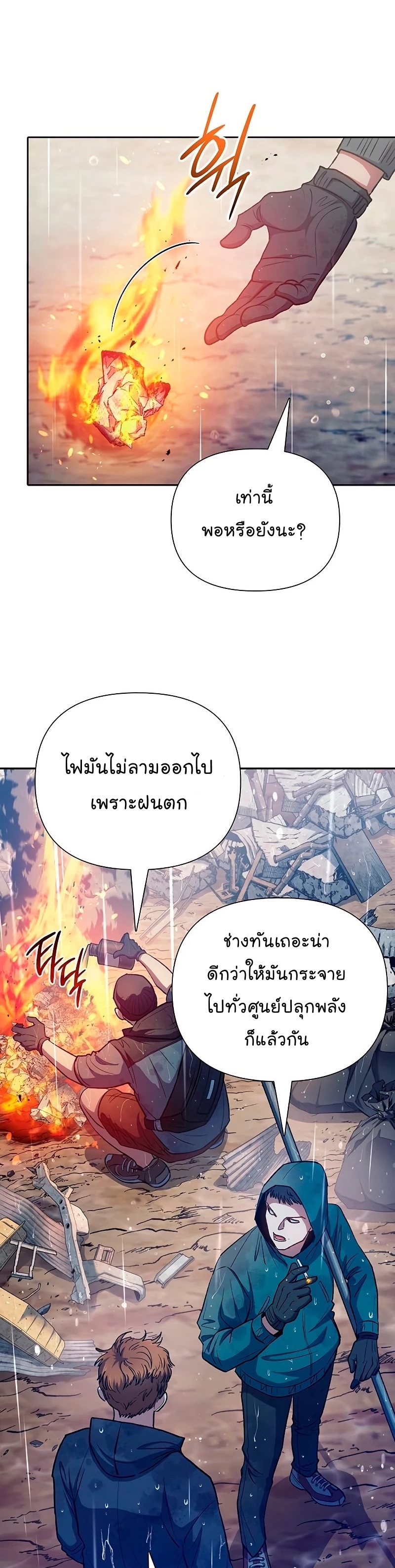 อ่านมังงะ The S-Classes That I Raised ตอนที่ 110/5.jpg