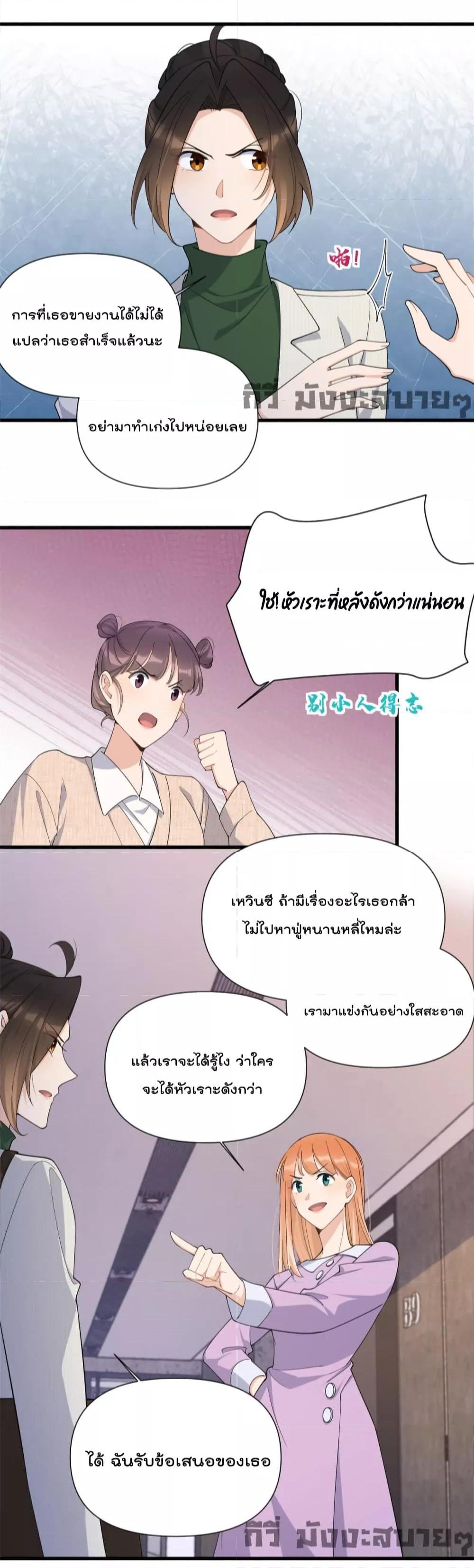 อ่านมังงะ Remember Me ตอนที่ 149/5.jpg