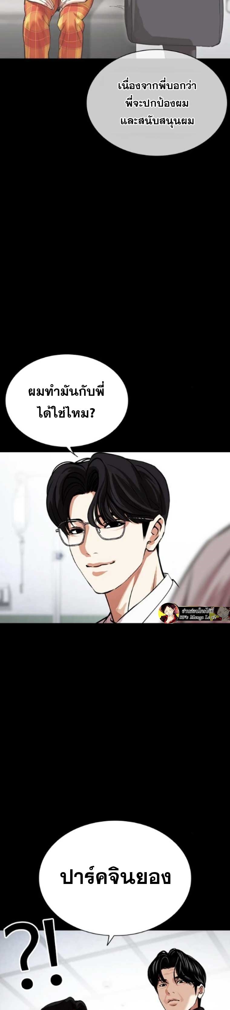 อ่านมังงะ Lookism ตอนที่ 474/61.jpg