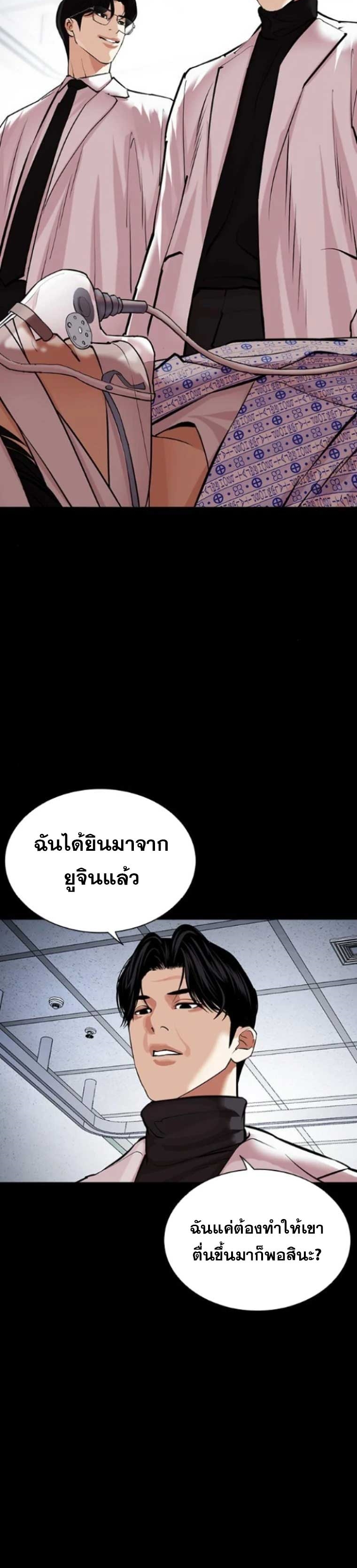 อ่านมังงะ Lookism ตอนที่ 474/62.jpg