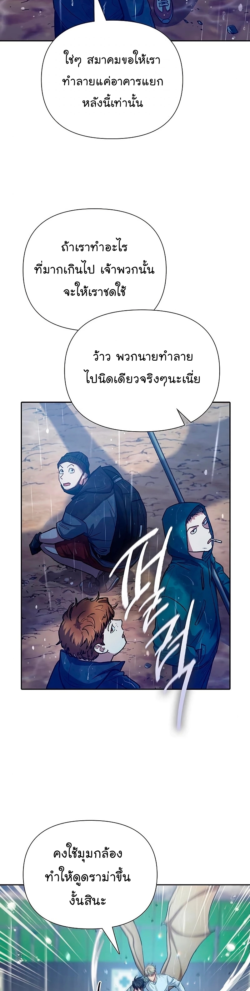 อ่านมังงะ The S-Classes That I Raised ตอนที่ 110/6.jpg