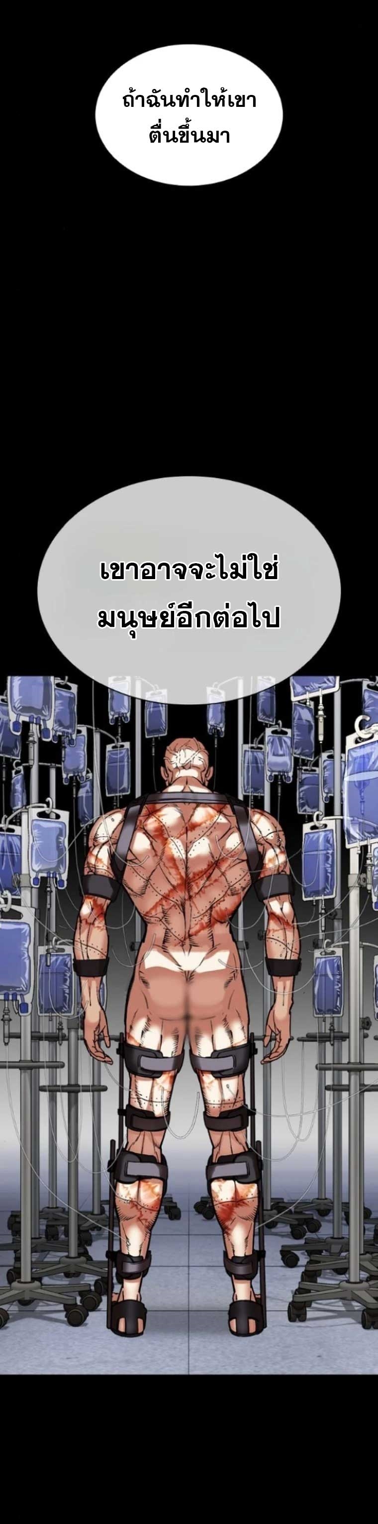 อ่านมังงะ Lookism ตอนที่ 474/63.jpg