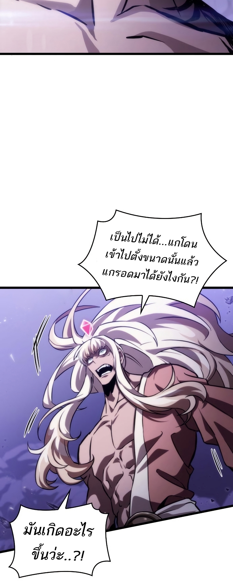 อ่านมังงะ The World After the End ตอนที่ 99/63.jpg