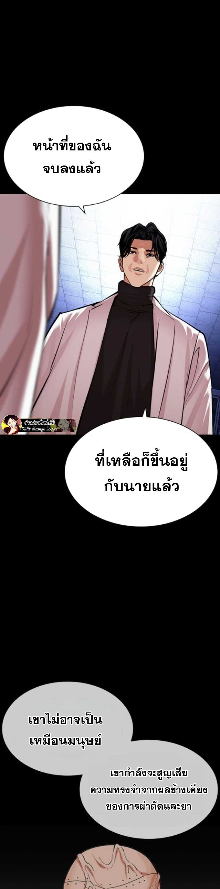 อ่านมังงะ Lookism ตอนที่ 474/64.jpg