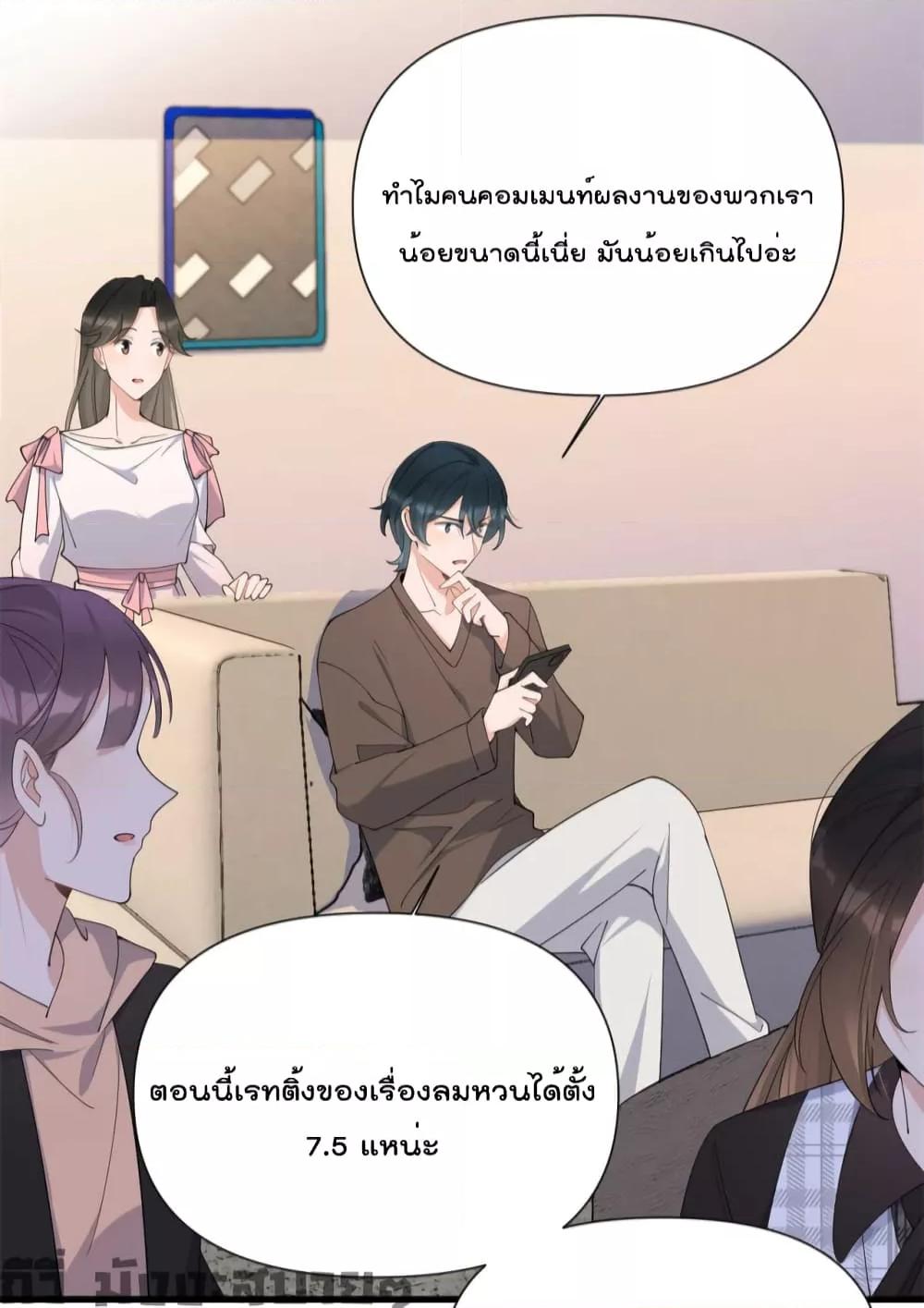 อ่านมังงะ Remember Me ตอนที่ 150/6.jpg