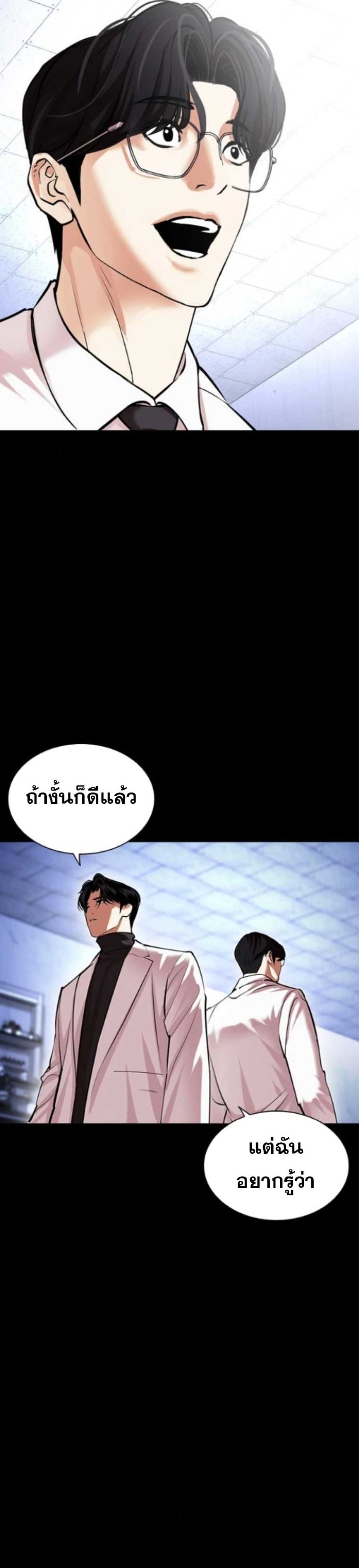 อ่านมังงะ Lookism ตอนที่ 474/66.jpg