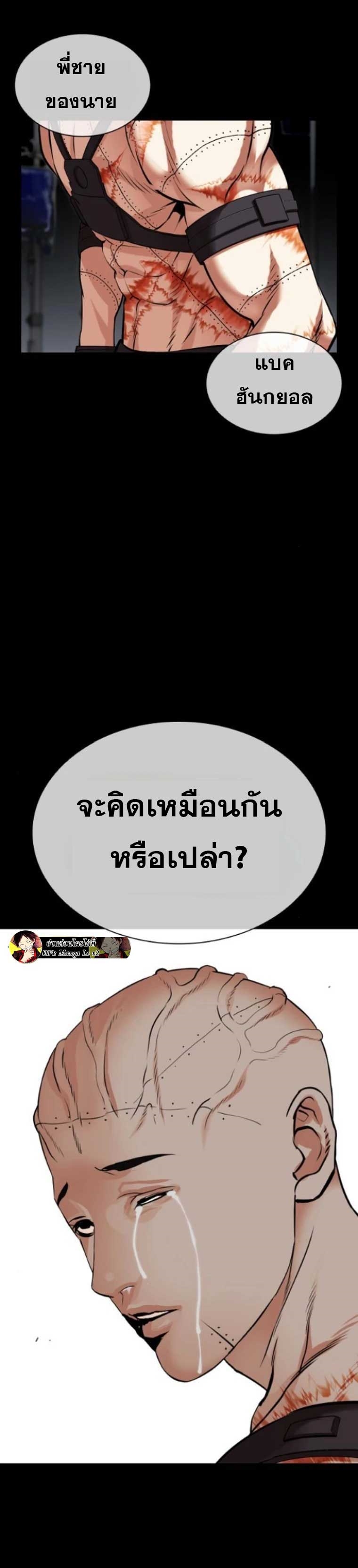 อ่านมังงะ Lookism ตอนที่ 474/67.jpg