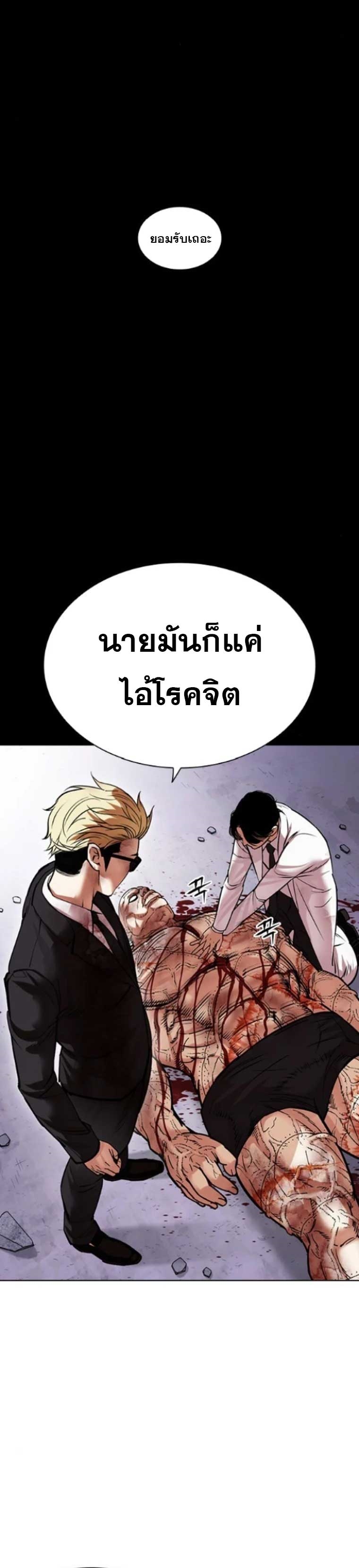 อ่านมังงะ Lookism ตอนที่ 474/68.jpg