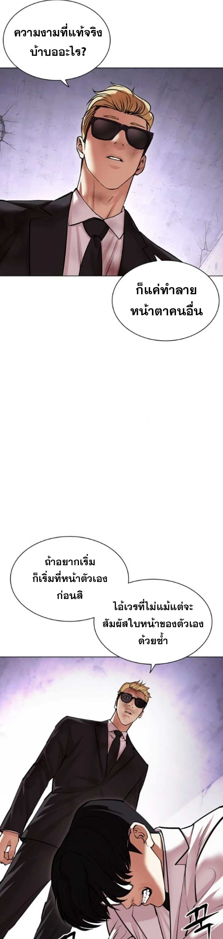 อ่านมังงะ Lookism ตอนที่ 474/69.jpg