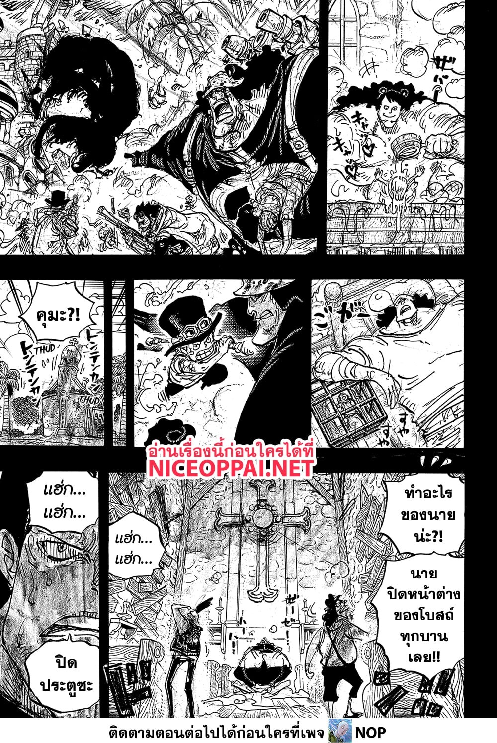 อ่านมังงะ One Piece ตอนที่ 1098/6.jpg