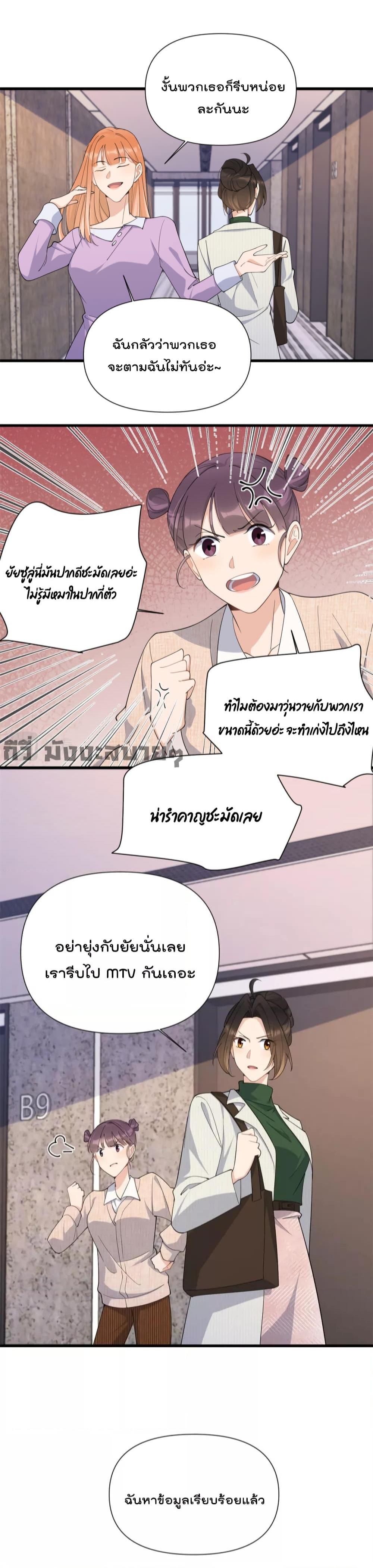 อ่านมังงะ Remember Me ตอนที่ 149/6.jpg