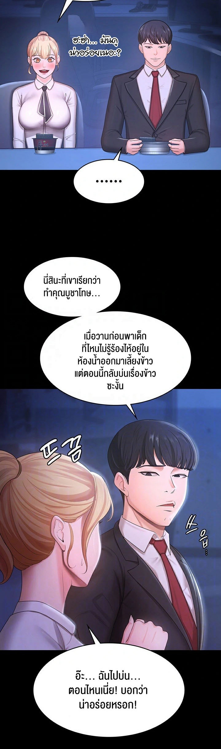 อ่านมังงะ Your Wife Was Amazing ตอนที่ 5/7.jpg