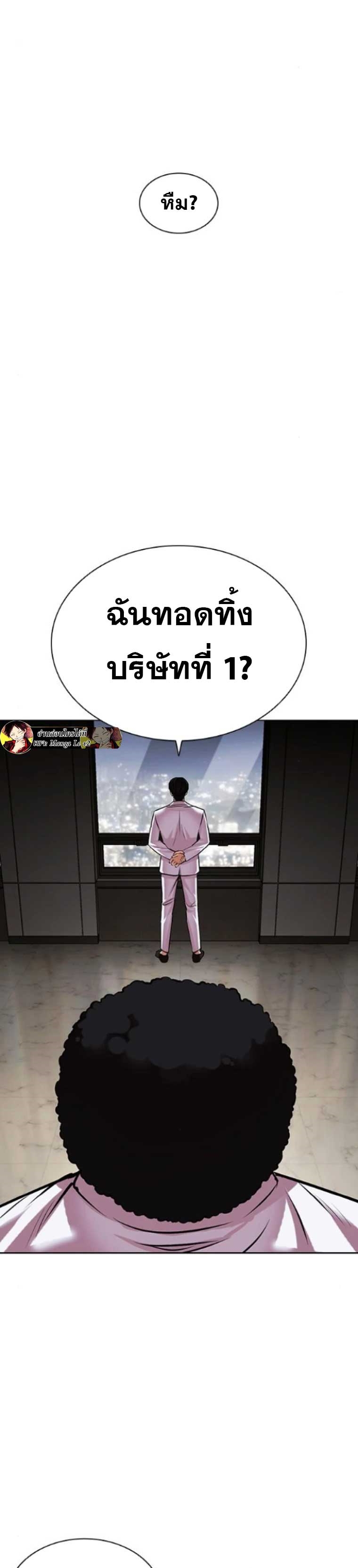 อ่านมังงะ Lookism ตอนที่ 474/76.jpg