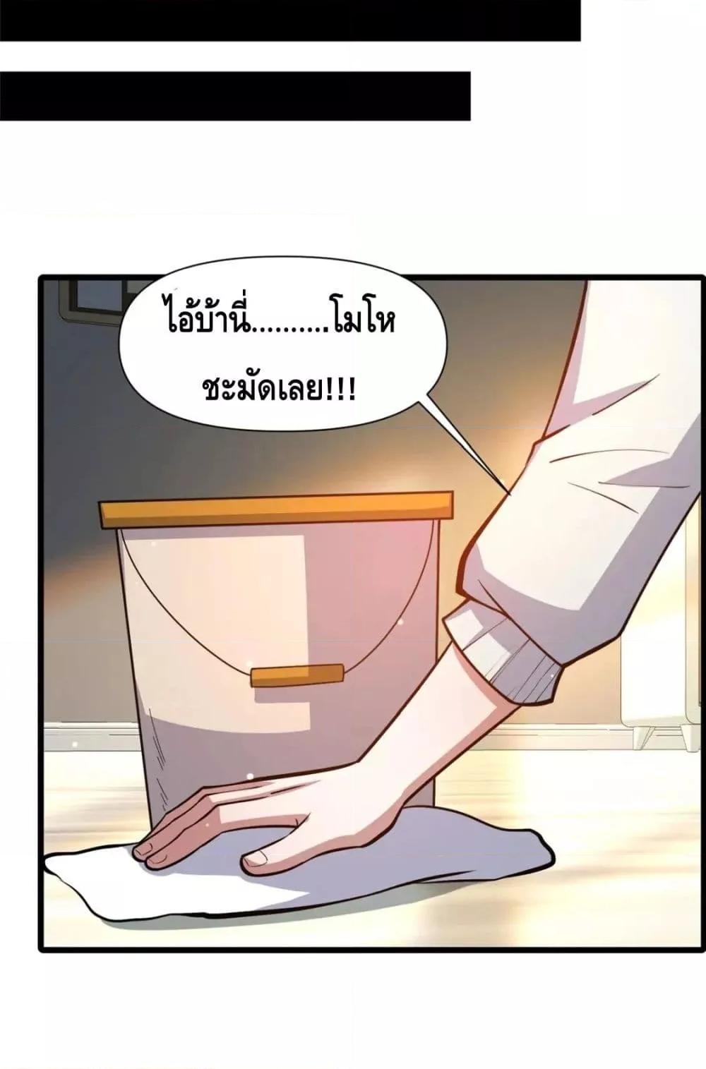 อ่านมังงะ The Best Medical god in the city ตอนที่ 103/7.jpg