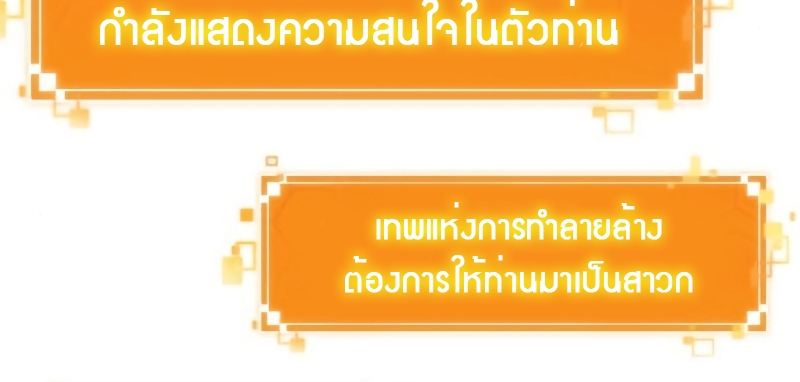 อ่านมังงะ The World After the End ตอนที่ 99/78.jpg