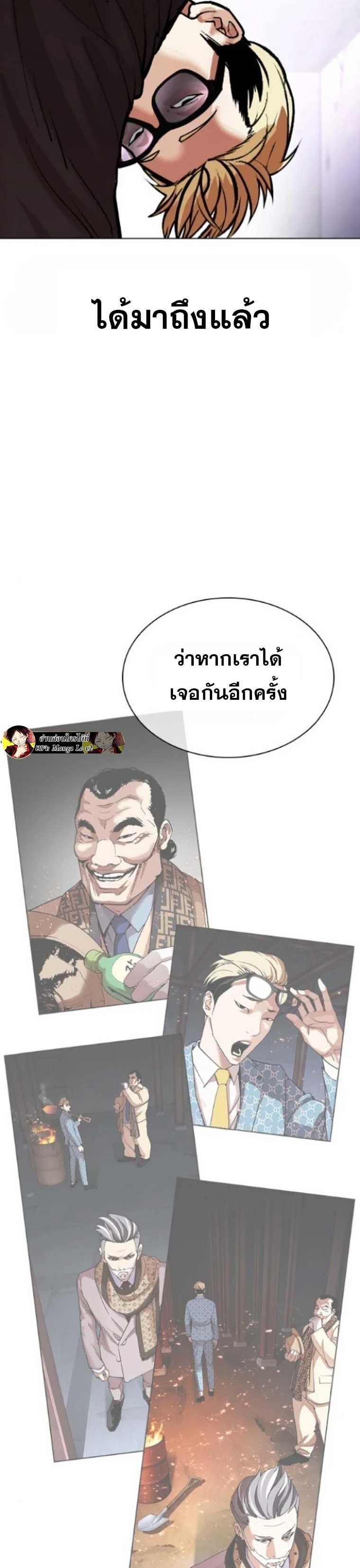 อ่านมังงะ Lookism ตอนที่ 474/79.jpg