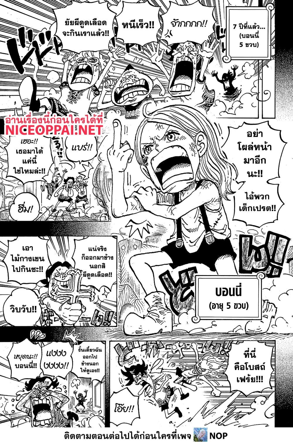 อ่านมังงะ One Piece ตอนที่ 1098/7.jpg