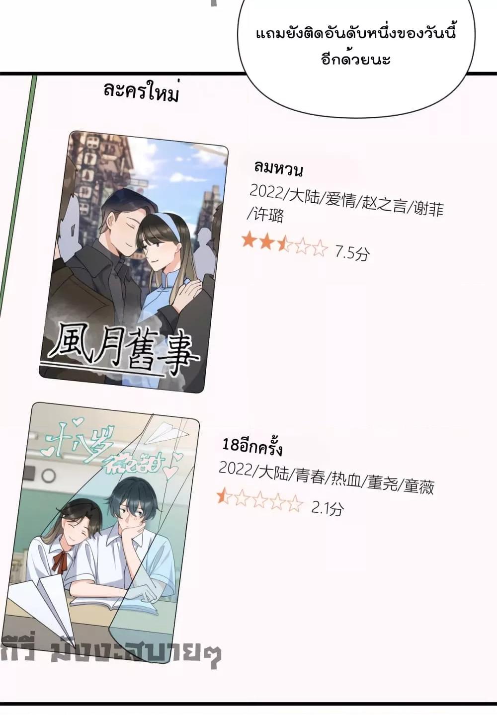 อ่านมังงะ Remember Me ตอนที่ 150/7.jpg