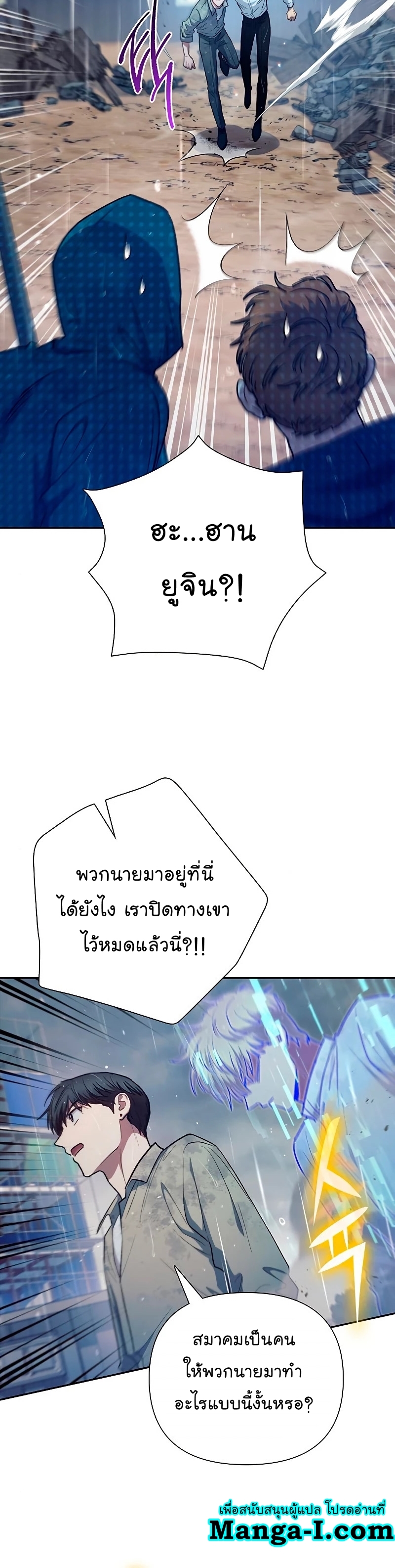 อ่านมังงะ The S-Classes That I Raised ตอนที่ 110/7.jpg