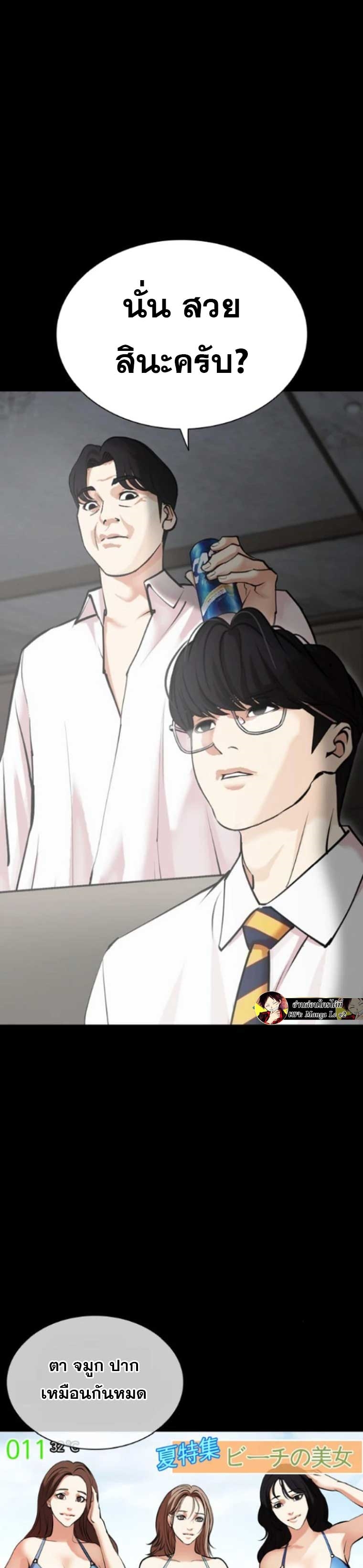 อ่านมังงะ Lookism ตอนที่ 474/7.jpg