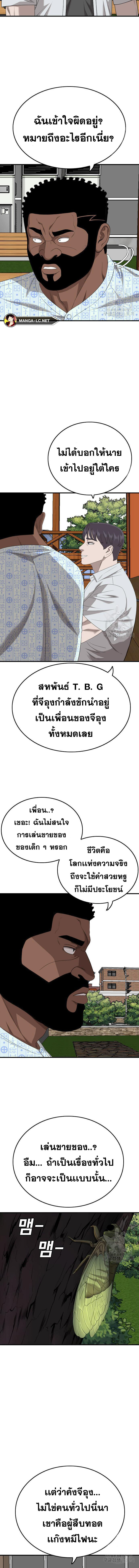 อ่านมังงะ Bad Guy ตอนที่ 167/7.jpg