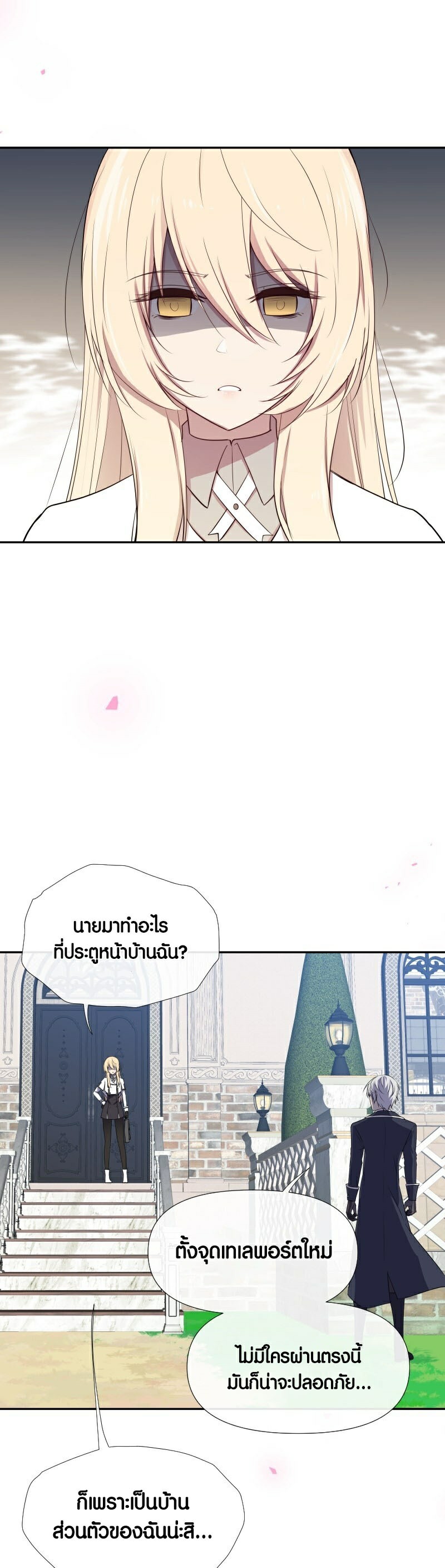 อ่านมังงะ Retired Demon King ตอนที่ 8/8.jpg