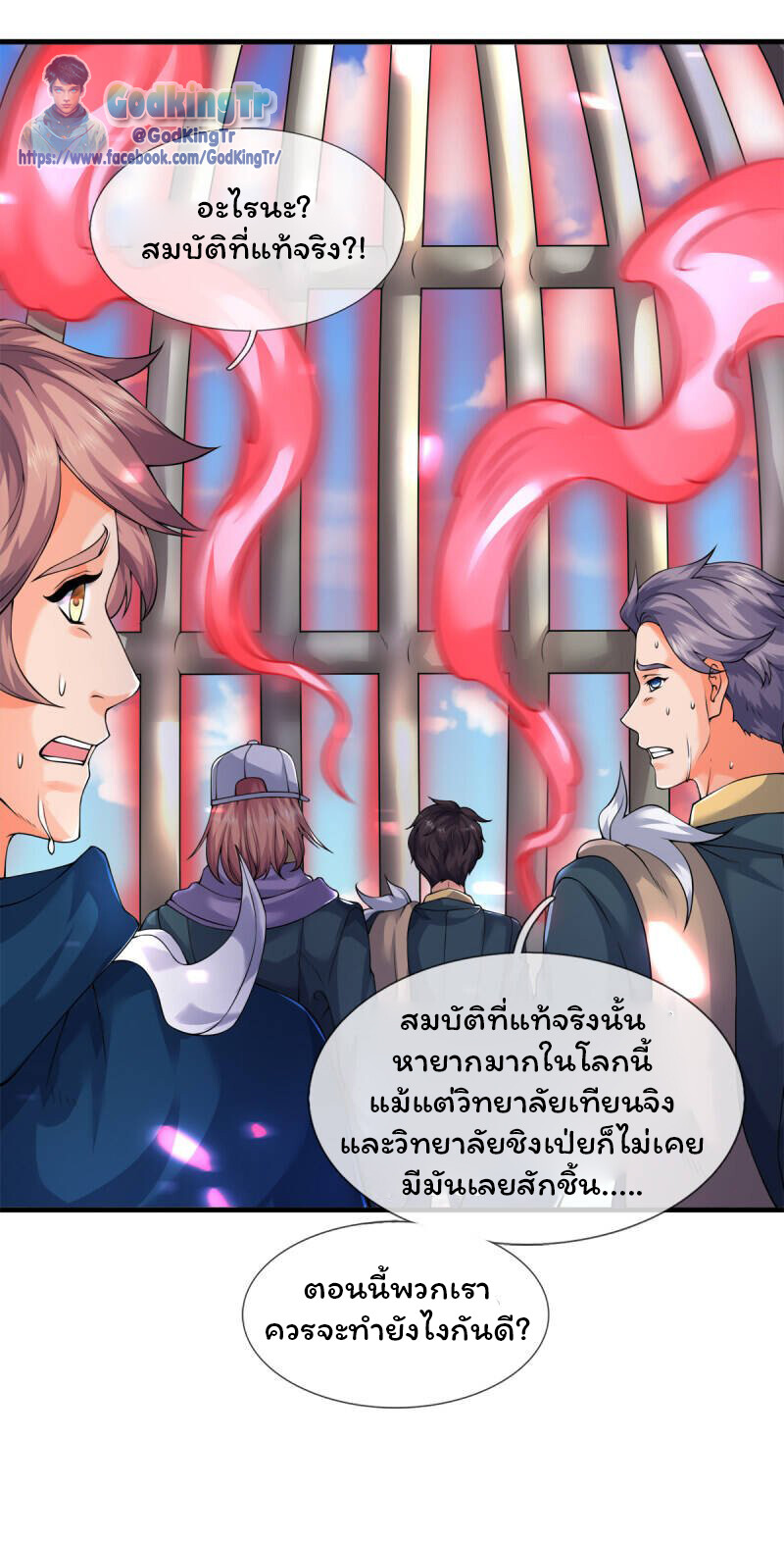 อ่านมังงะ Eternal god King ตอนที่ 235/8.jpg