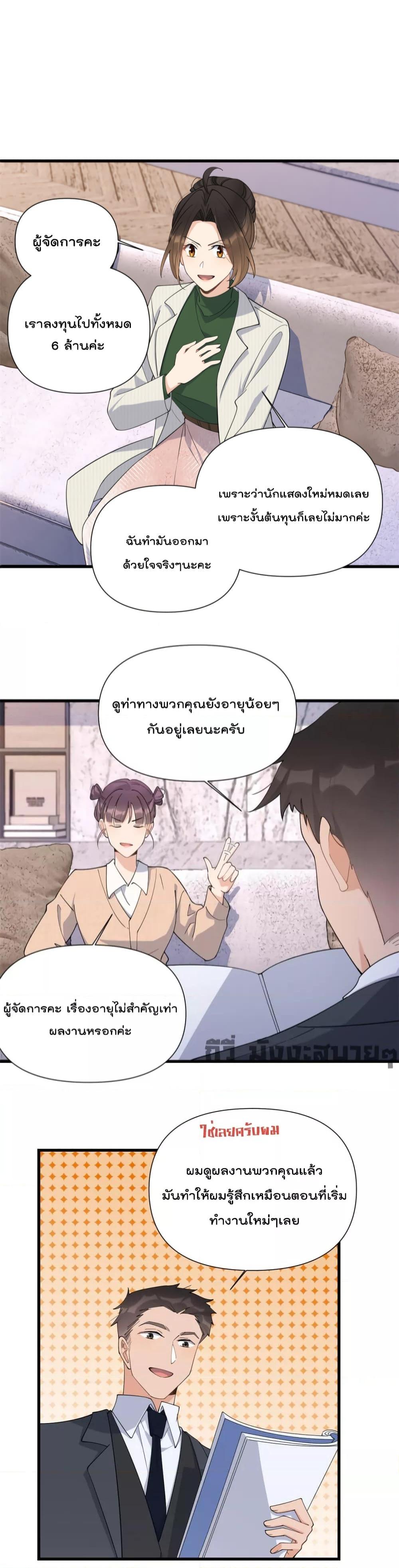 อ่านมังงะ Remember Me ตอนที่ 149/8.jpg