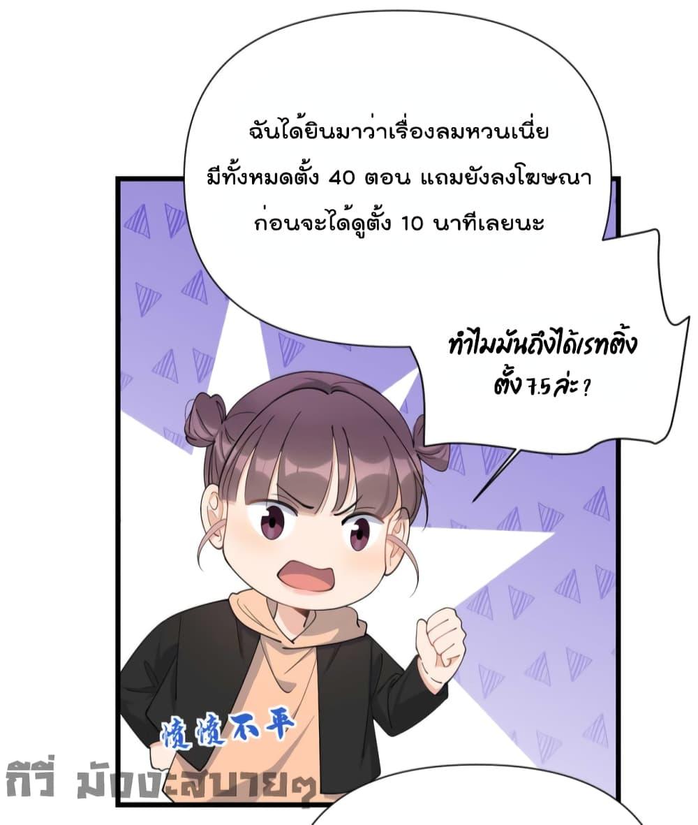 อ่านมังงะ Remember Me ตอนที่ 150/8.jpg