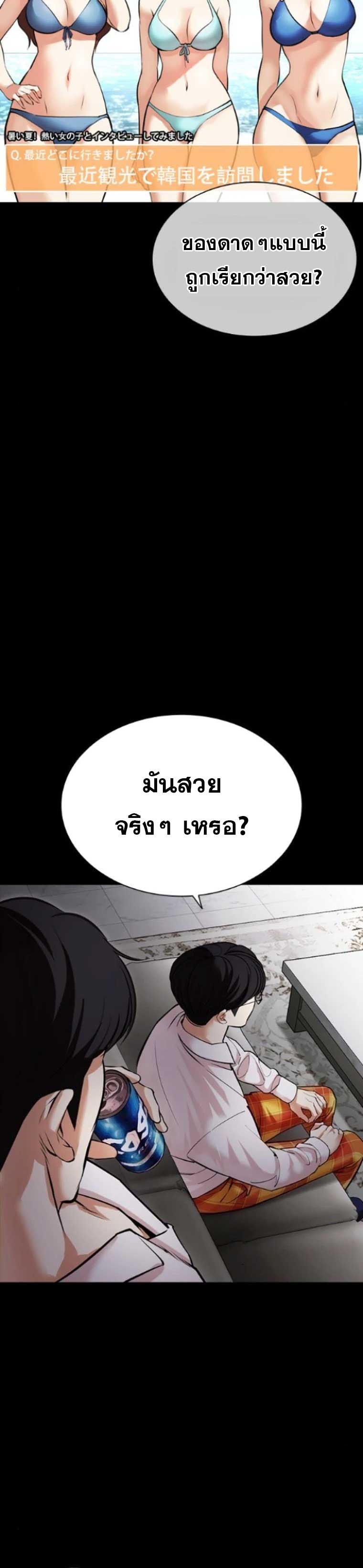 อ่านมังงะ Lookism ตอนที่ 474/8.jpg