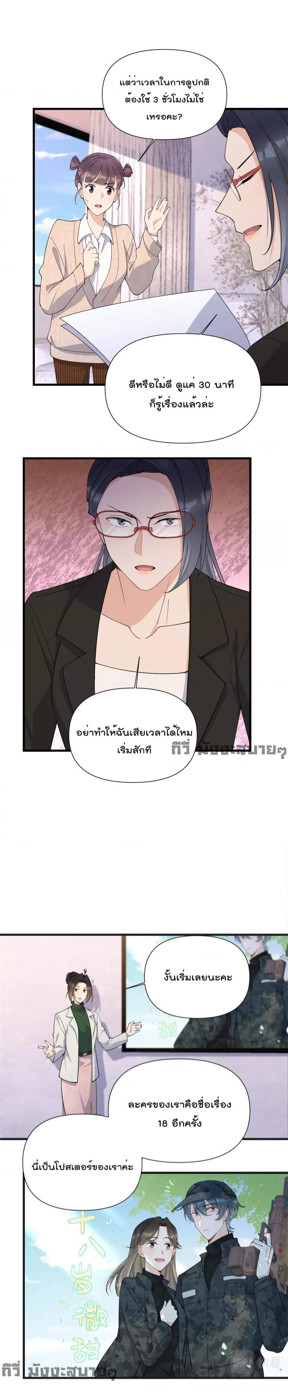 อ่านมังงะ Remember Me ตอนที่ 148/8.jpg