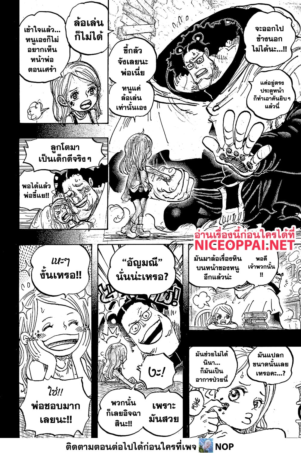 อ่านมังงะ One Piece ตอนที่ 1098/8.jpg