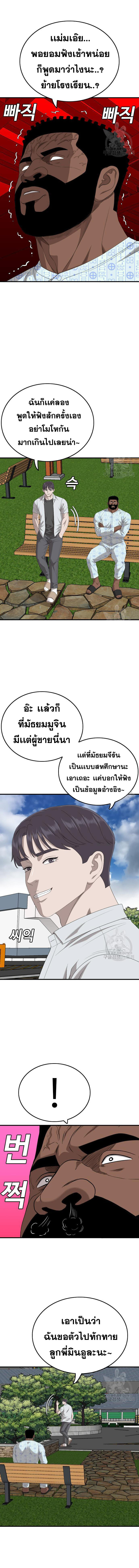 อ่านมังงะ Bad Guy ตอนที่ 167/9.jpg