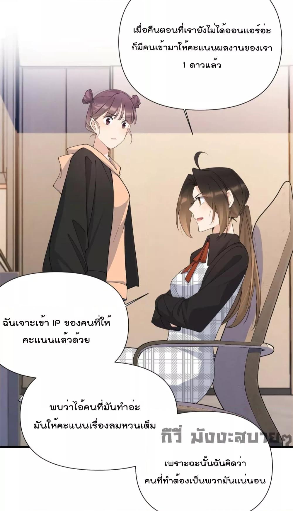 อ่านมังงะ Remember Me ตอนที่ 150/9.jpg